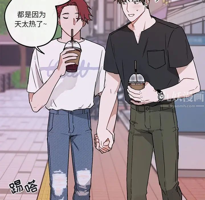 与你的未来第39话