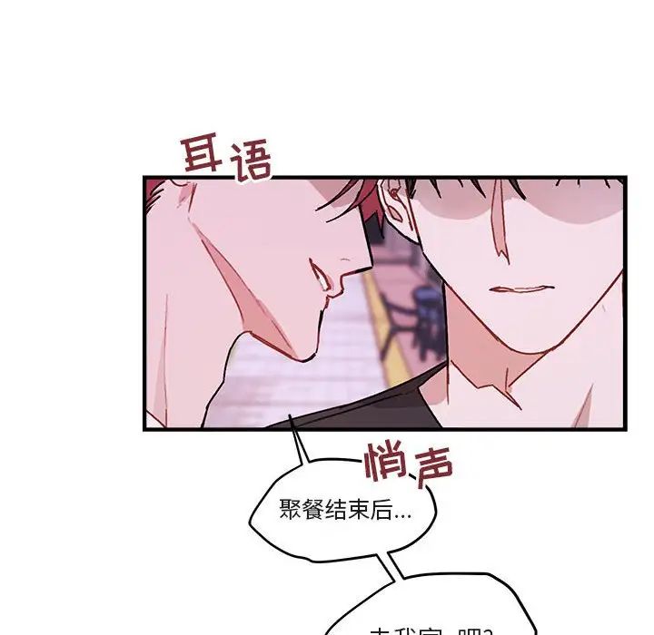 与你的未来第39话