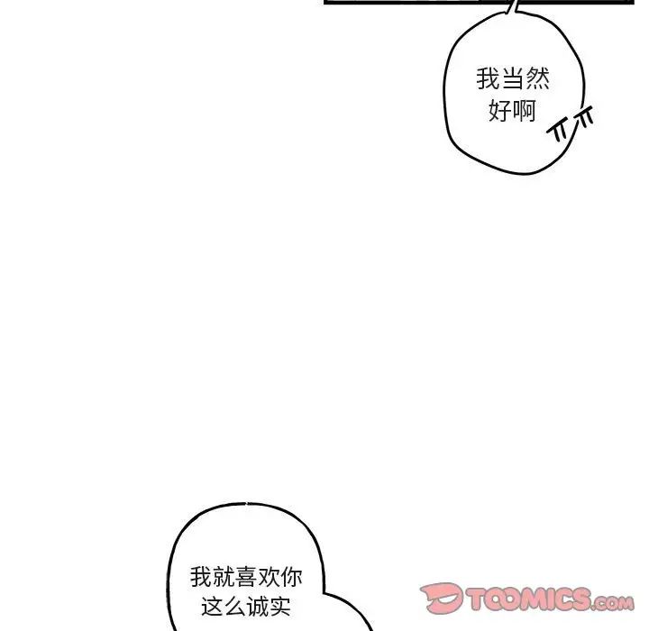 与你的未来第39话