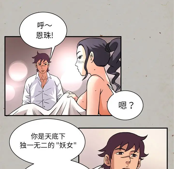 深夜用品店第17章