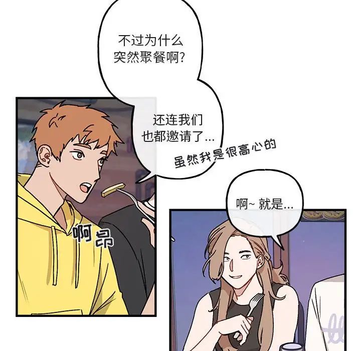 与你的未来第39话