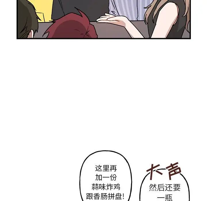 与你的未来第39话