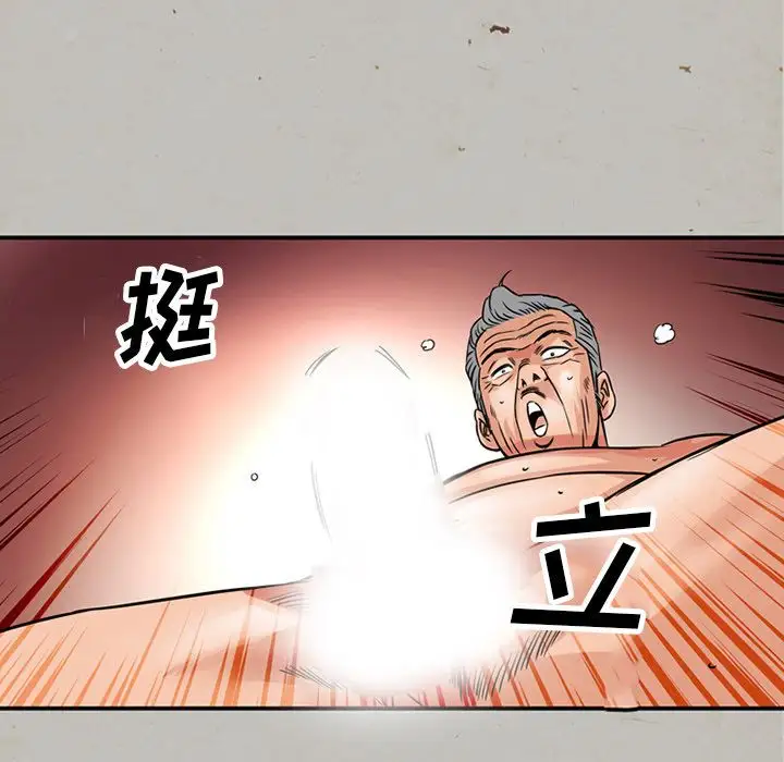 深夜用品店第17章