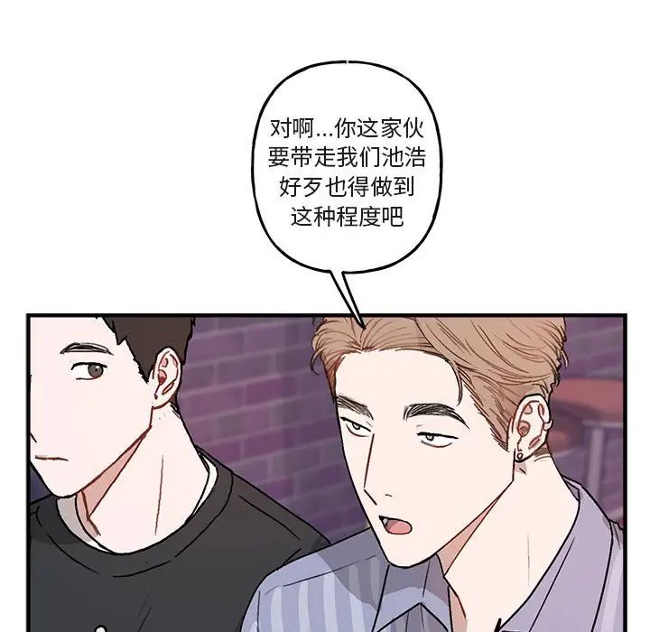 与你的未来第39话