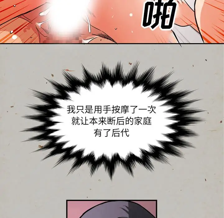 深夜用品店第17章