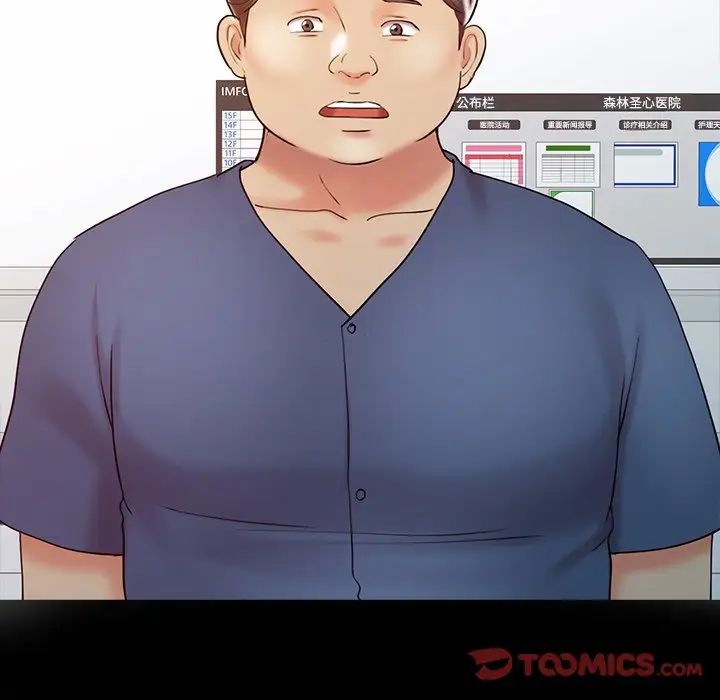 调阴妙手第16话