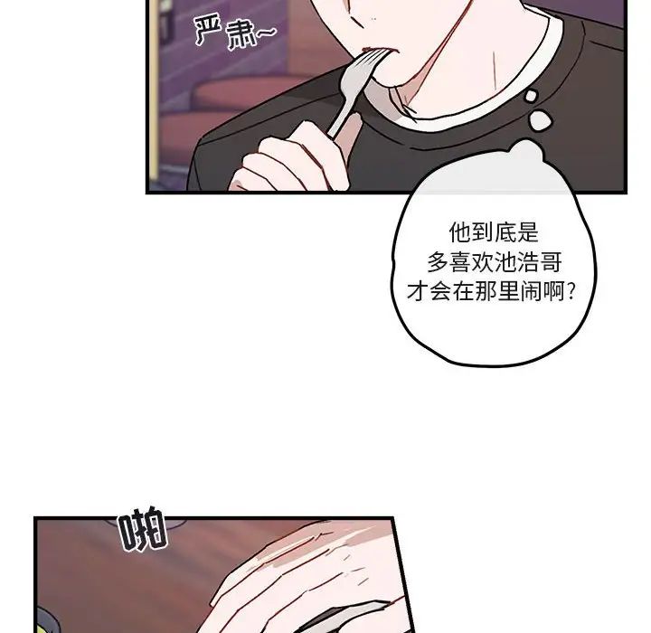 與你的未來第39話