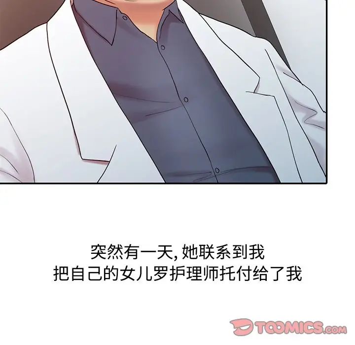 调阴妙手第16话