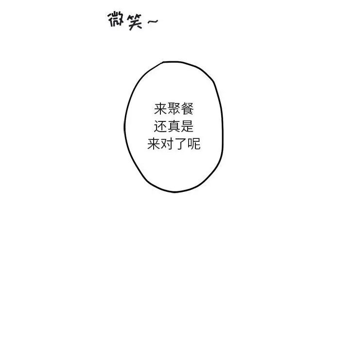 与你的未来第39话