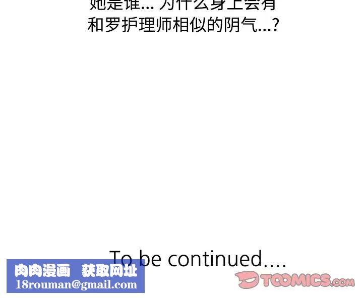 调阴妙手第16话