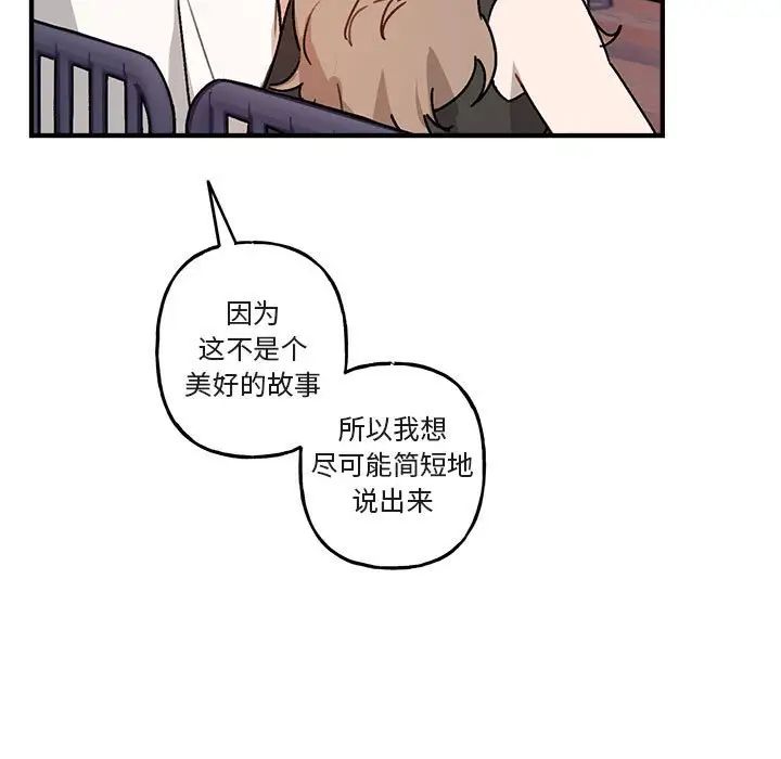 與你的未來第40話