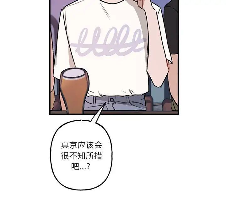 與你的未來第40話