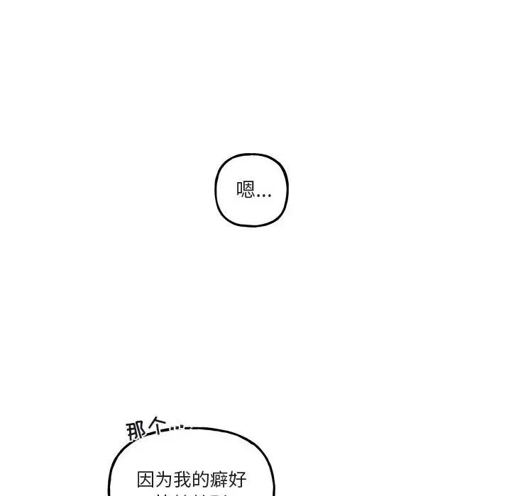 与你的未来第40话