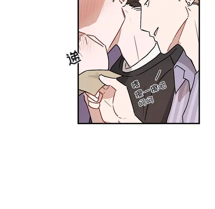 与你的未来第40话