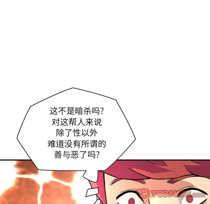 深夜用品店第17章