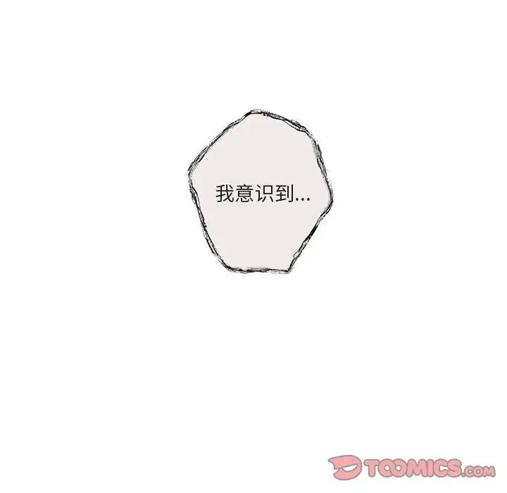 與你的未來第40話