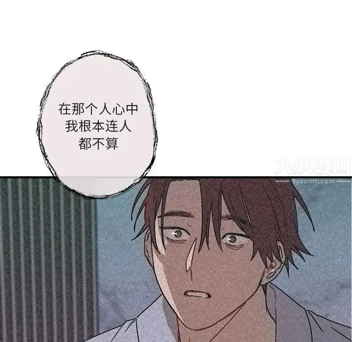 与你的未来第40话