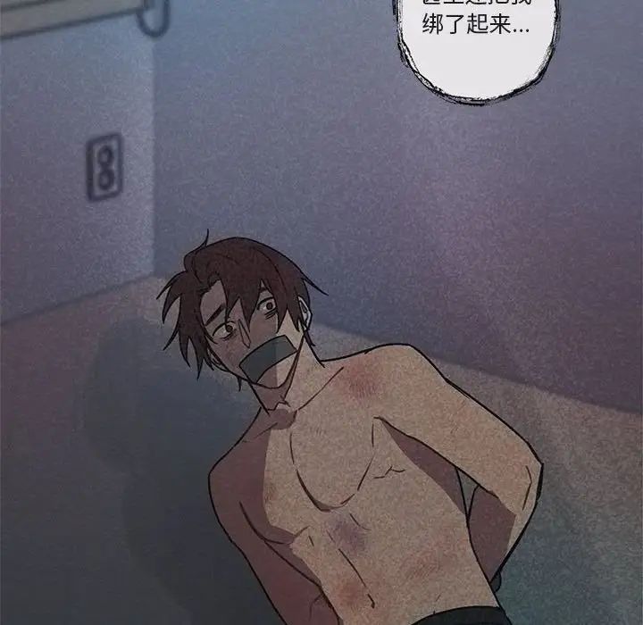 与你的未来第40话