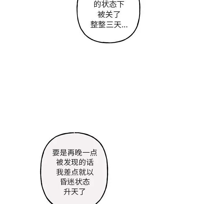 与你的未来第40话