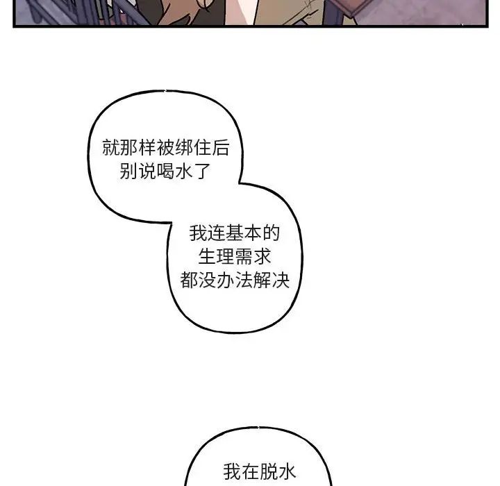 與你的未來第40話