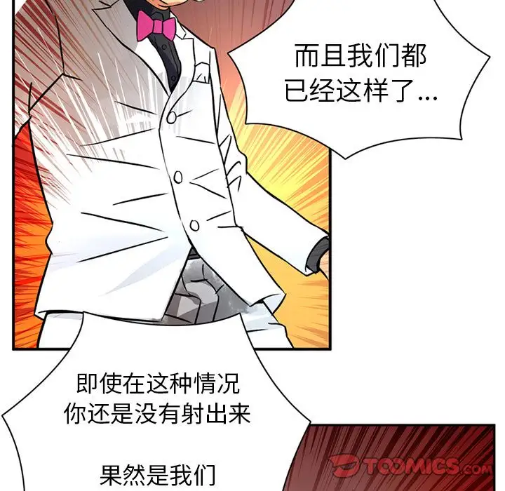 深夜用品店第17章