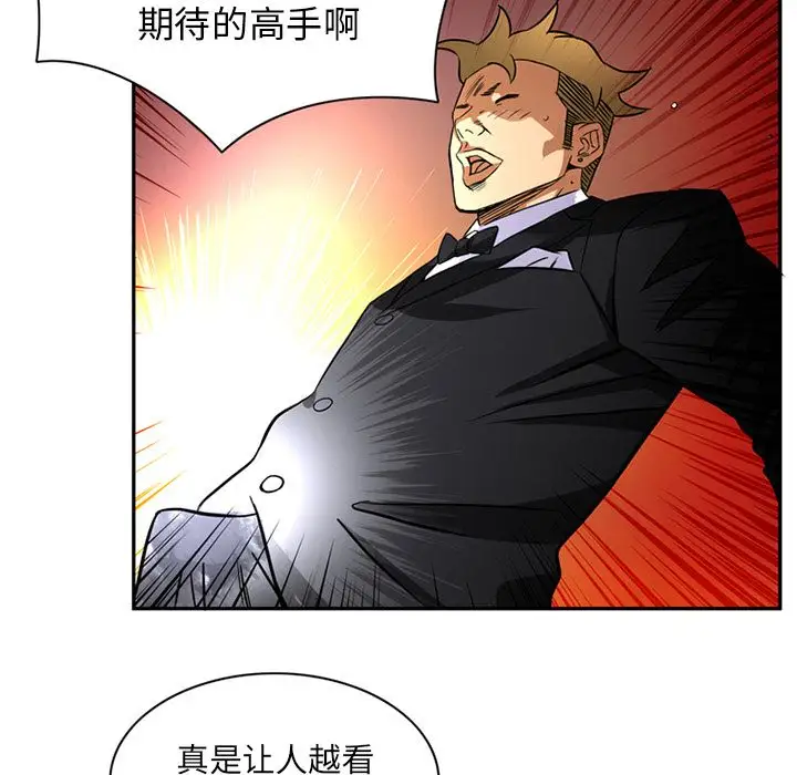 深夜用品店第17章