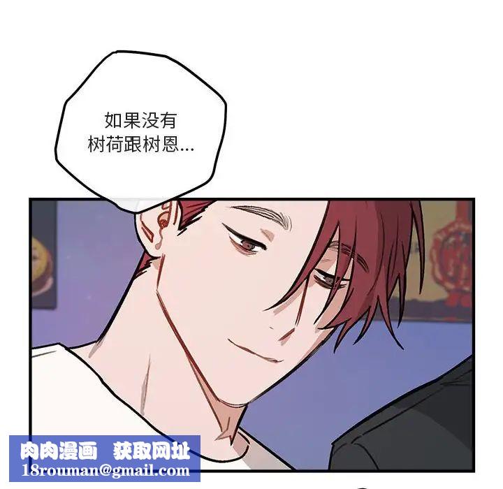 与你的未来第40话