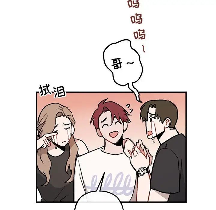 與你的未來第40話