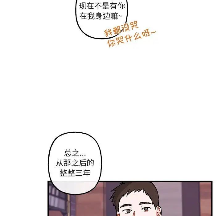 與你的未來第40話