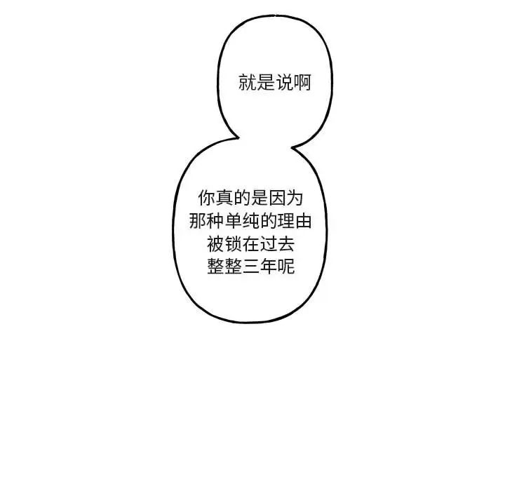 與你的未來第40話