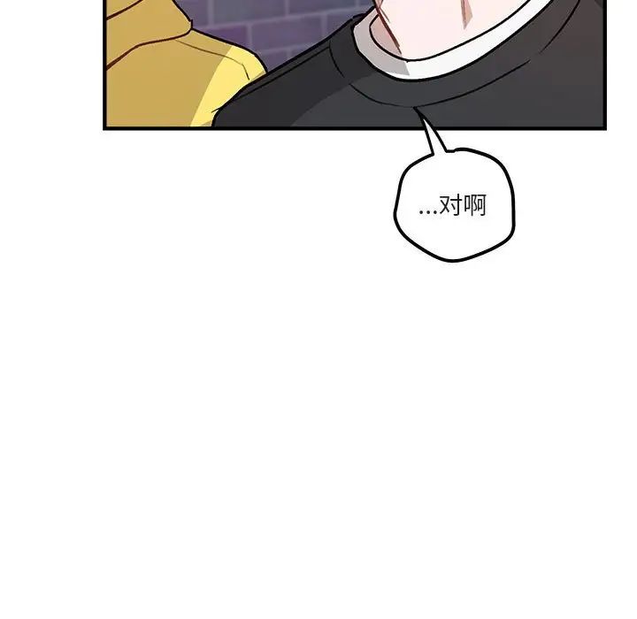 与你的未来第40话