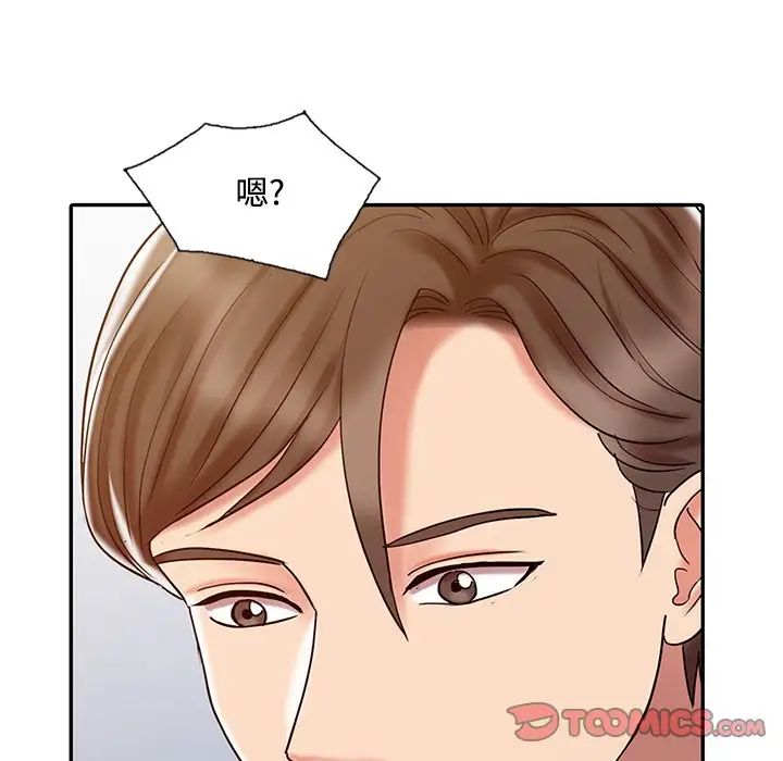 调阴妙手第17话