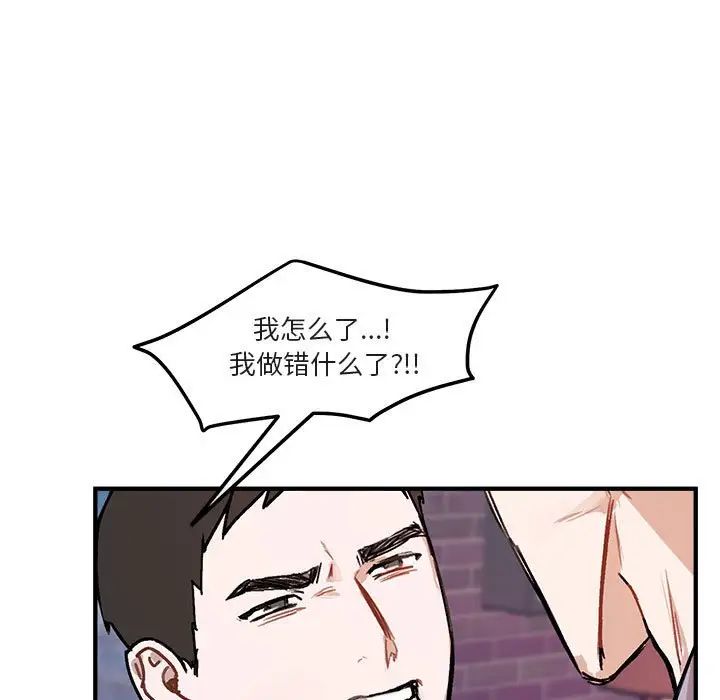 与你的未来第40话