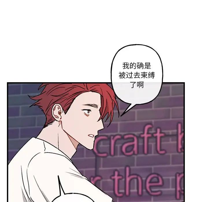 与你的未来第40话