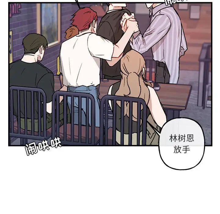 与你的未来第40话