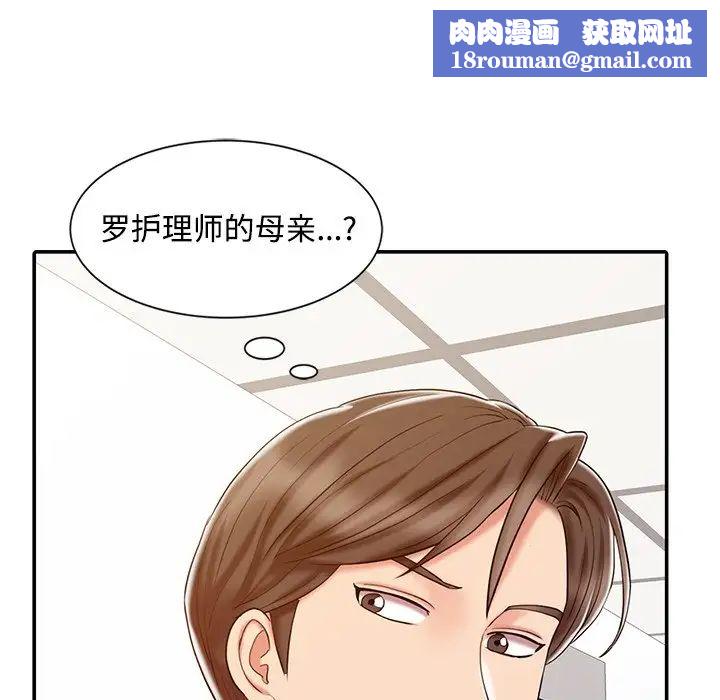 调阴妙手第17话