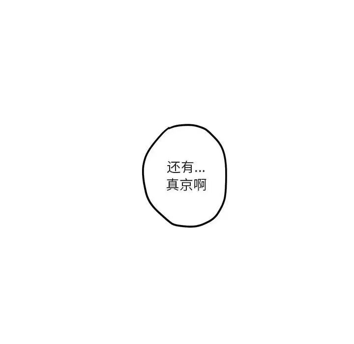 与你的未来第40话