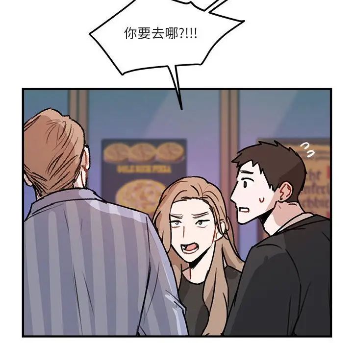 与你的未来第40话