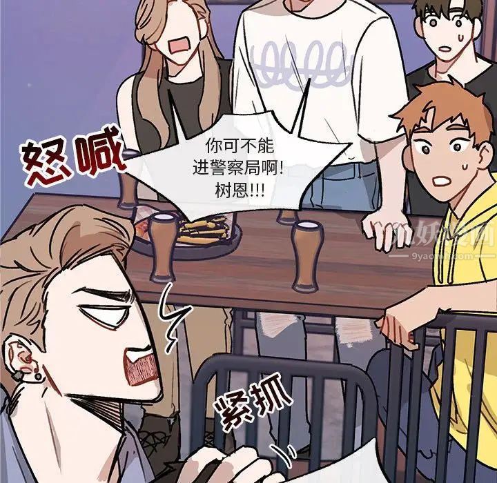 與你的未來第40話