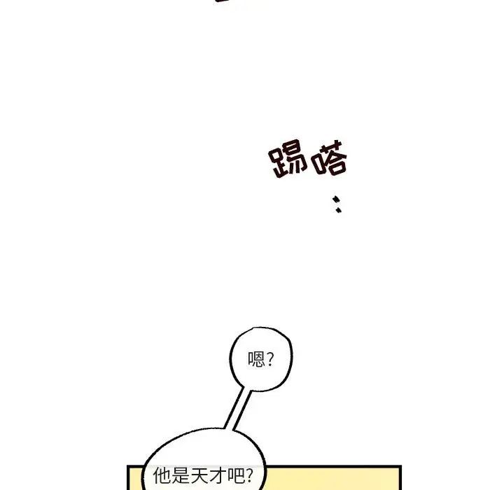 与你的未来第40话