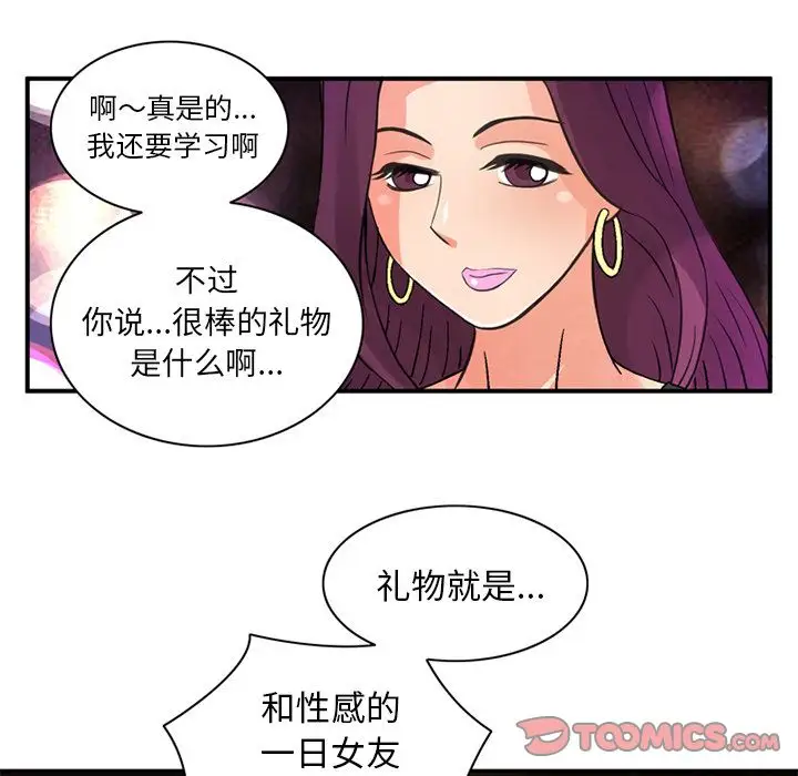 深夜用品店第18章