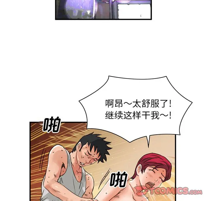 深夜用品店第18章