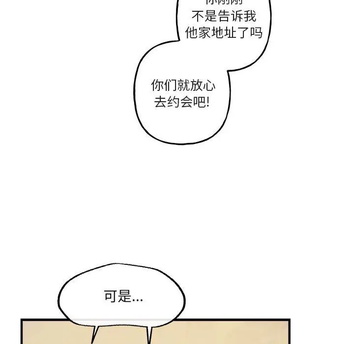 与你的未来第41话