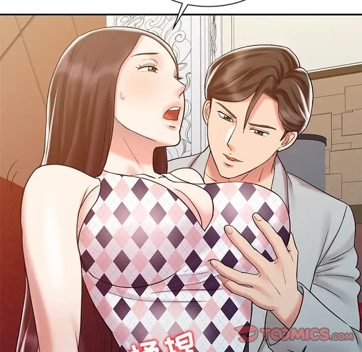 调阴妙手第17话