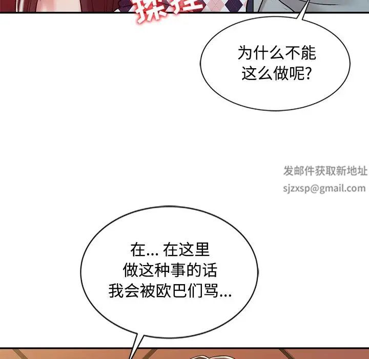 调阴妙手第17话