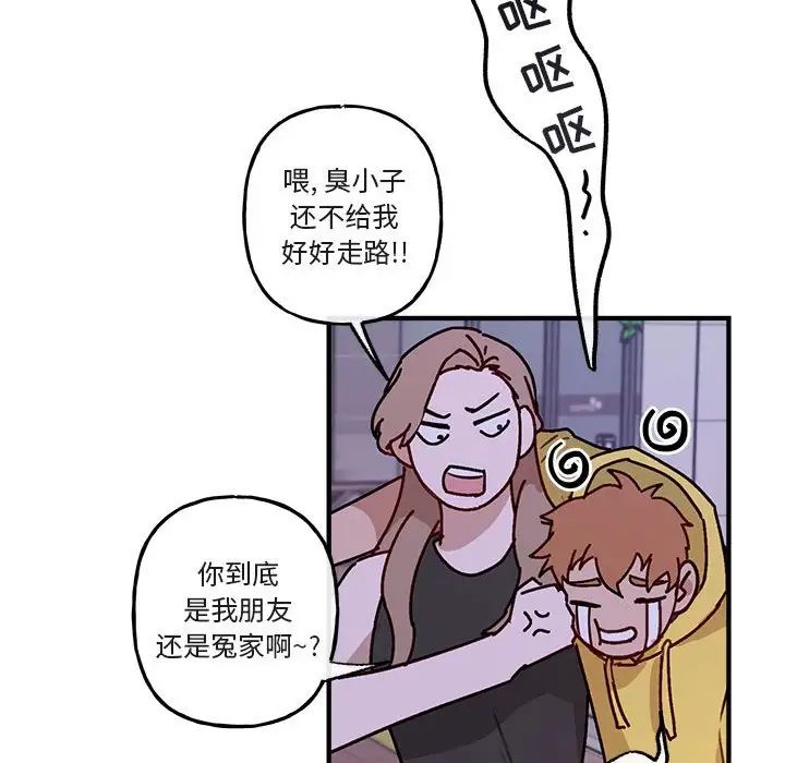 与你的未来第41话