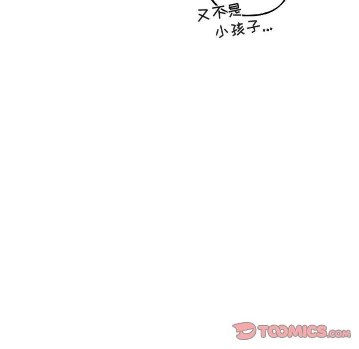 与你的未来第41话