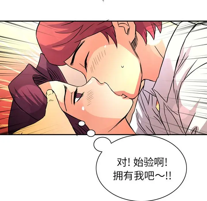 深夜用品店第18章