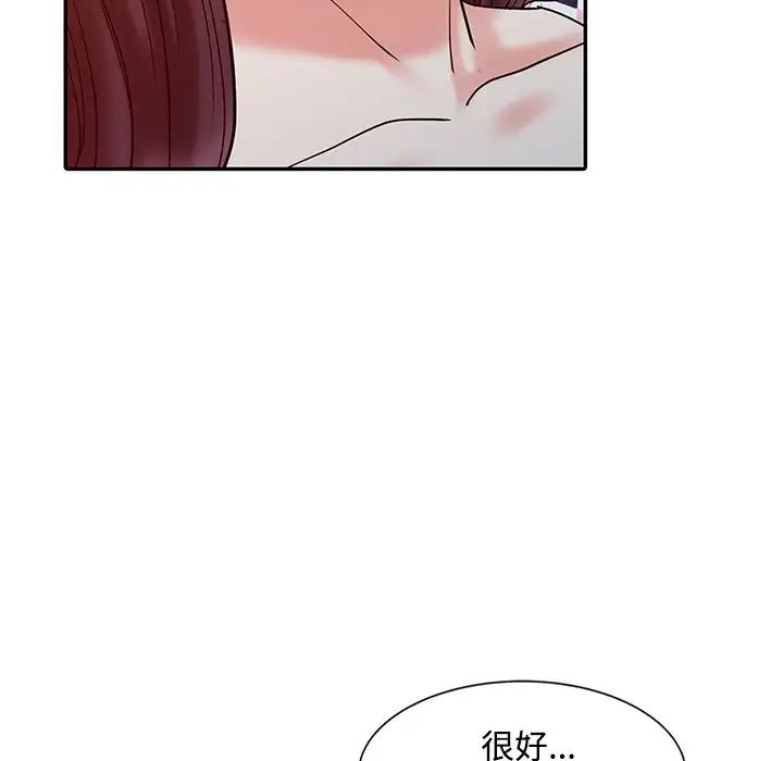 调阴妙手第17话