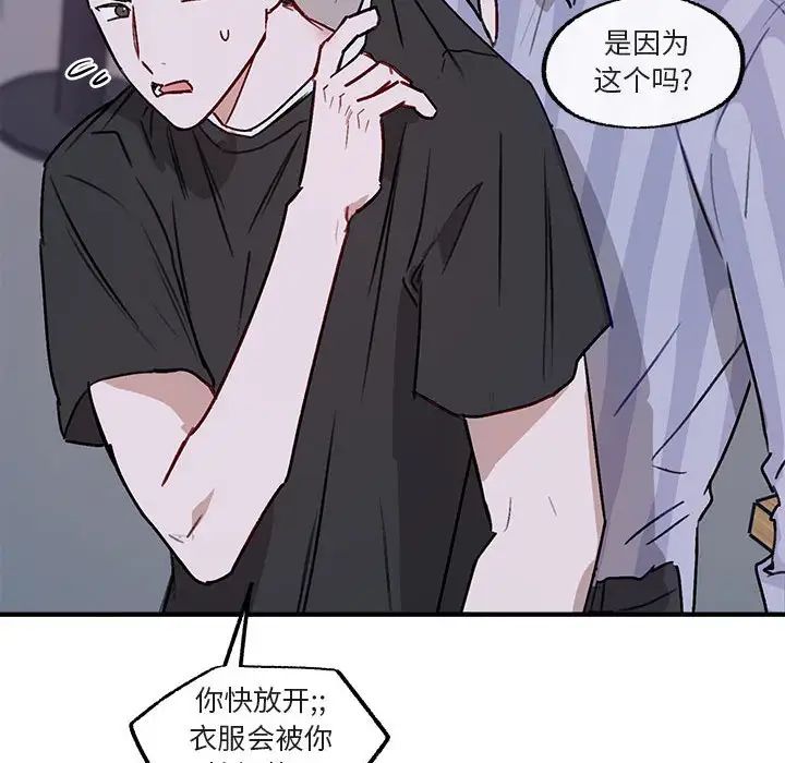 與你的未來第41話